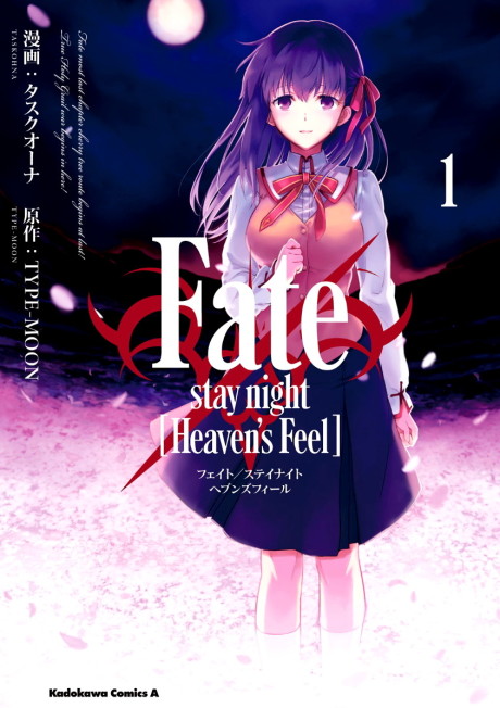 Fate/stay night [Heaven's Feel] I. presage flower · AniList