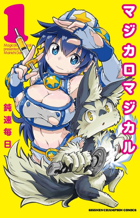 Arifureta Shokugyou de Sekai Saikyou (Volume) - Comic Vine