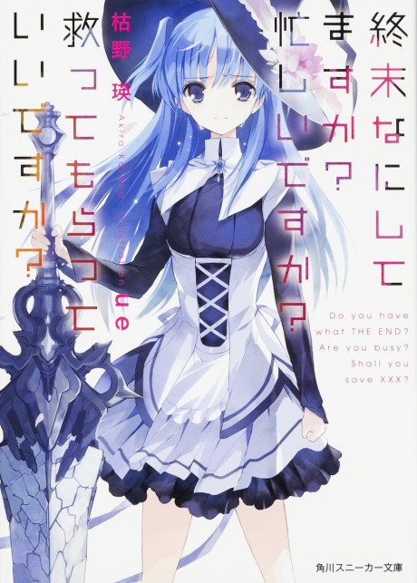 WorldEnd: What do you do at the end of the world? Are you busy? Will you save us?-cover
