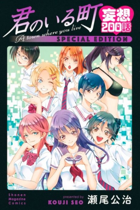 Kimi no Iru Machi - 02 - Lost in Anime