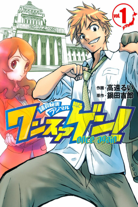 Free Reading Bucchigiri Manga On WebComics