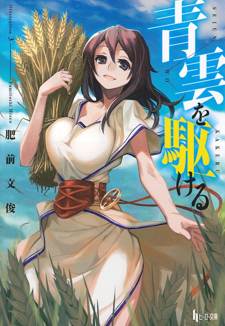 Light Novel Like Point Gifter Keikenchi Bunpai Nouryoku-sha no