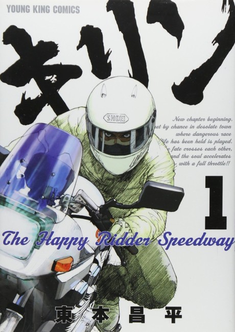 Kirin: The Happy Ridder Speedway