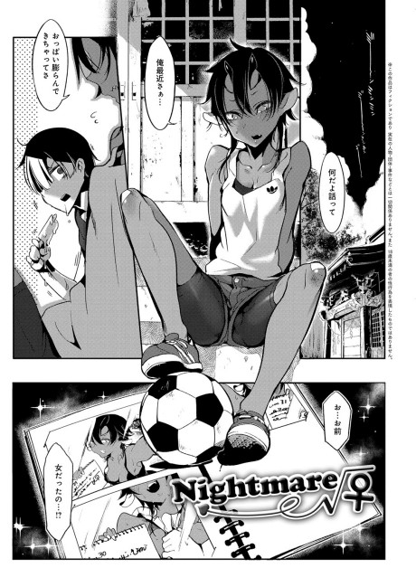 Nightmare√♀