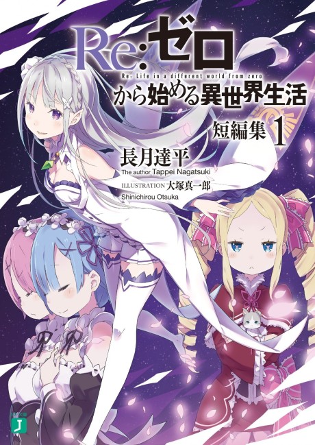 Re:ZERO -Starting Life in Another World-, Vol. 2 by Tappei Nagatsuki