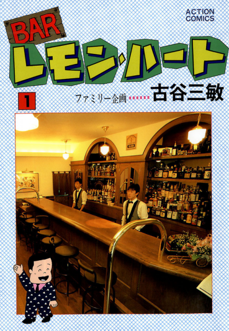 Bar Lemon Heart