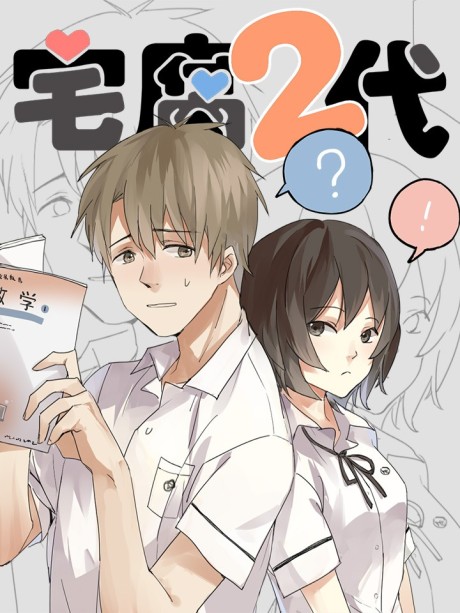 Wotaku ni Koi wa Muzukashii - 02[Are We Now Dating?] - Star Crossed Anime