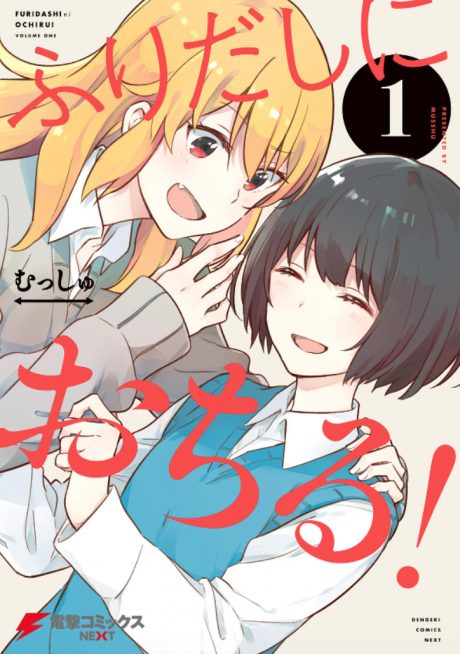 Sakamoto Desu Ga? VOL.1-4 Complete set Comics Manga