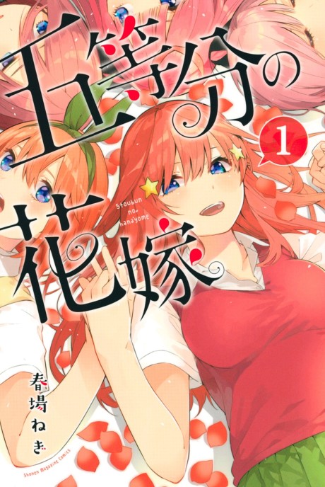 First Impressions - Gotoubun no Hanayome - Lost in Anime