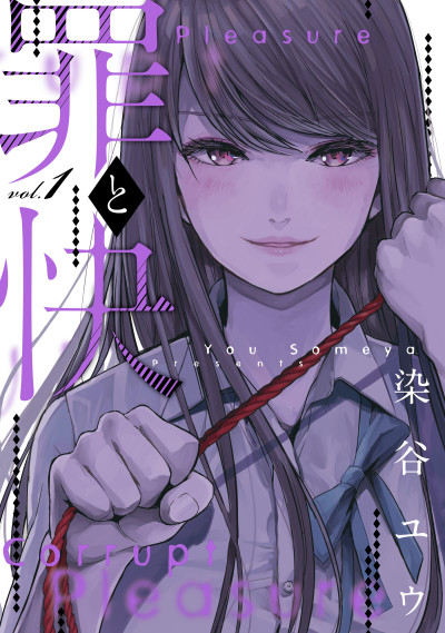 Manga Like Kimi Tsunagi Hotaru