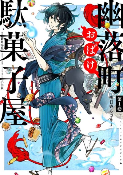 Fukigen na Mononokean Vol.16 /Japanese Manga Book Comic Japan New