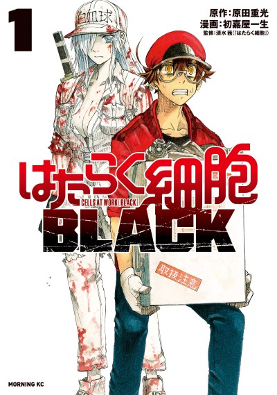 Hataraku Saibou BLACK (Cells at Work! CODE BLACK) · AniList