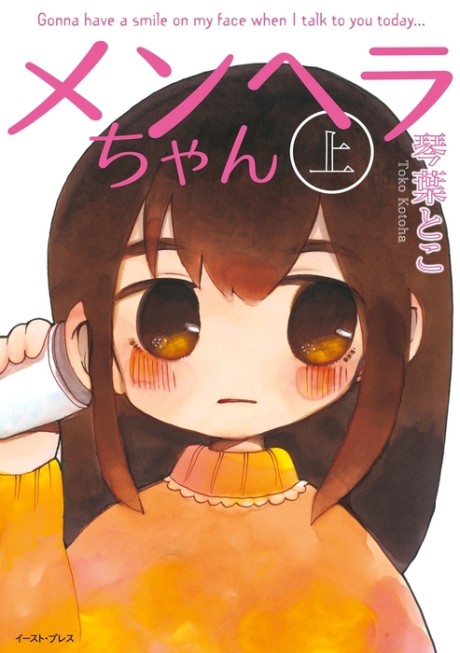 DISC] CUT - oneshot by Toko Kotoha author of (Menhera-Chan) : r/manga