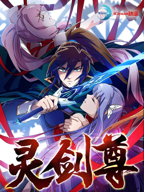 Spirit Sword Sovereign - Kaguya
