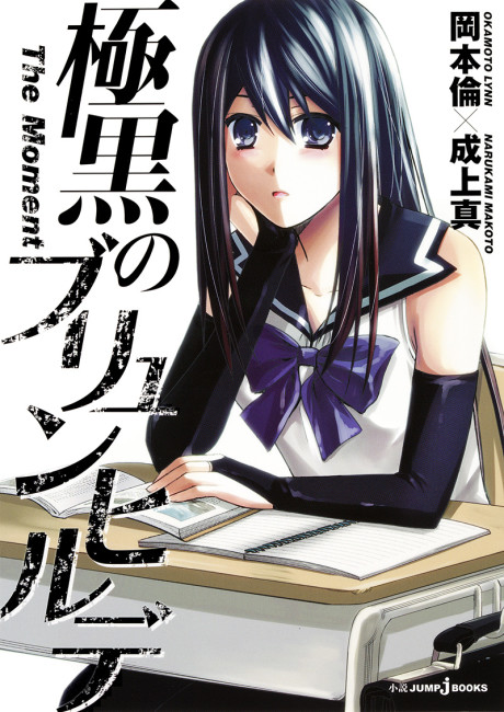 Manga Monday: Gokukoku no Brynhildr by Lynn Okamoto