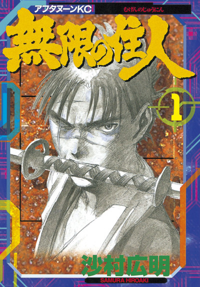 Manga Like Biao Ren: Blades of the Immortal 