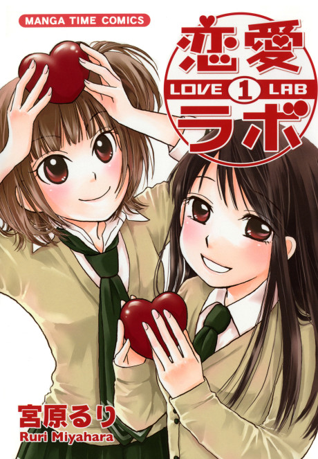 Love Lab