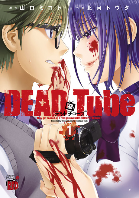 DEAD Tube