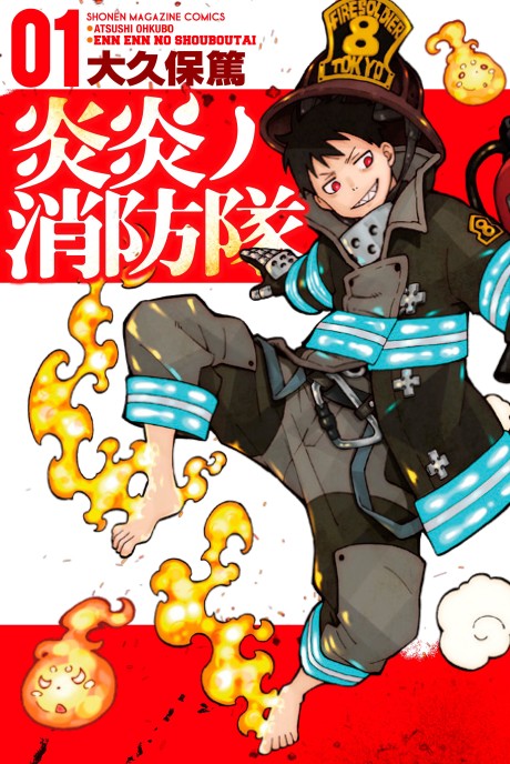 Fire Force BR