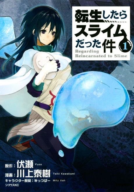 That Time I Got Reincarnated as a Slime-cover