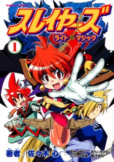 Cover Art for Slayers Light Magic