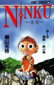 Cover Art for Ninku