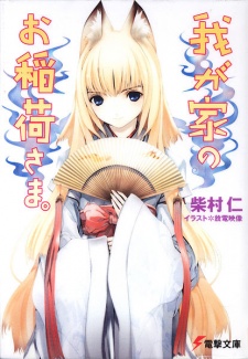 Cover Art for Wagaya no Oinari-sama