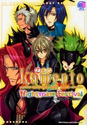 Cover Art for Lamento: BEYOND THE VOID 4-koma Nightmare Festival