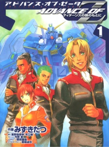 Cover Art for Advance of Z: Flag of Titans