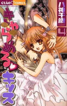 Cover Art for Caramel Kiss