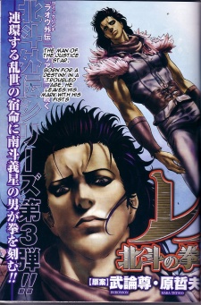 Cover Art for Rei Gaiden: Kareinaru Fukushuusha