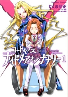 Read Manga Rakudai Kishi no Eiyuutan - Chapter 20