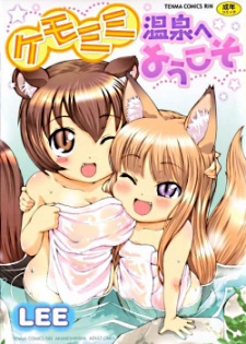 Cover Art for Kemomimi Onsen e Youkoso