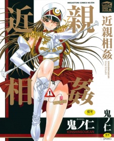 Cover Art for Kinshisoukan