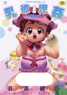 Cover Art for Nyuuyoku Jikan