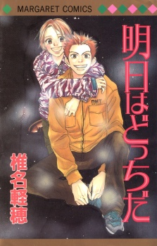 Cover Art for Ashita wa Docchi da