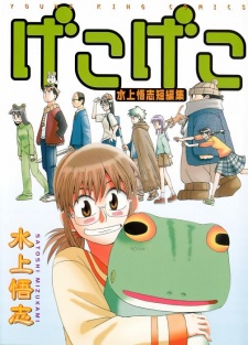 Cover Art for Geko Geko