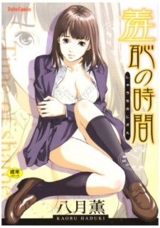 Cover Art for Shuuchi no Jikan