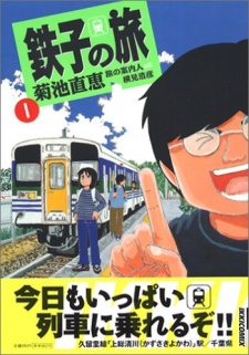 Cover Art for Tetsuko no Tabi