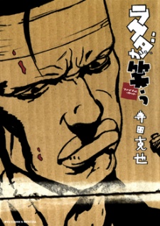 Cover Art for Rakuda ga Warau