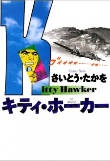 Cover Art for Kitty Hawker