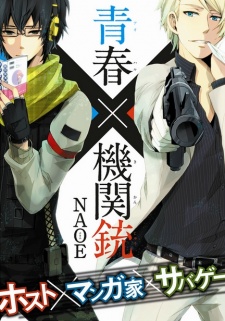 Cover Art for Aoharu X Kikanjuu