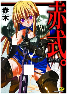 Cover Art for Akashiki.