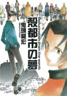 Cover Art for Kakutoshi no Yume