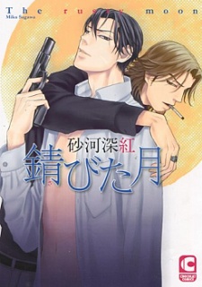 Cover Art for Sabita Tsuki