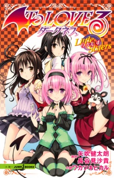 Cover Art for To LOVE-Ru Darkness: Little Sisters