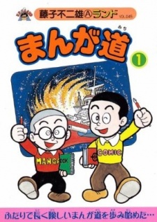 Cover Art for Manga Michi