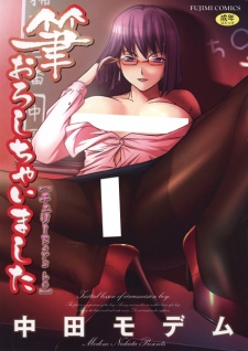 Cover Art for Fude Oroshichaimashita