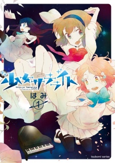 Cover Art for Shoujo Satellite