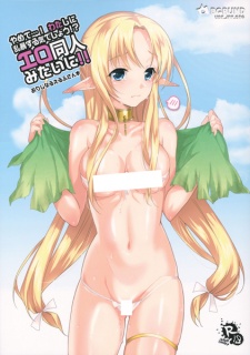 Cover Art for Wataero!!: Yamete...! Watashi ni Ranbou suru Kideshou!? Ero-Doujin Mitai ni!!